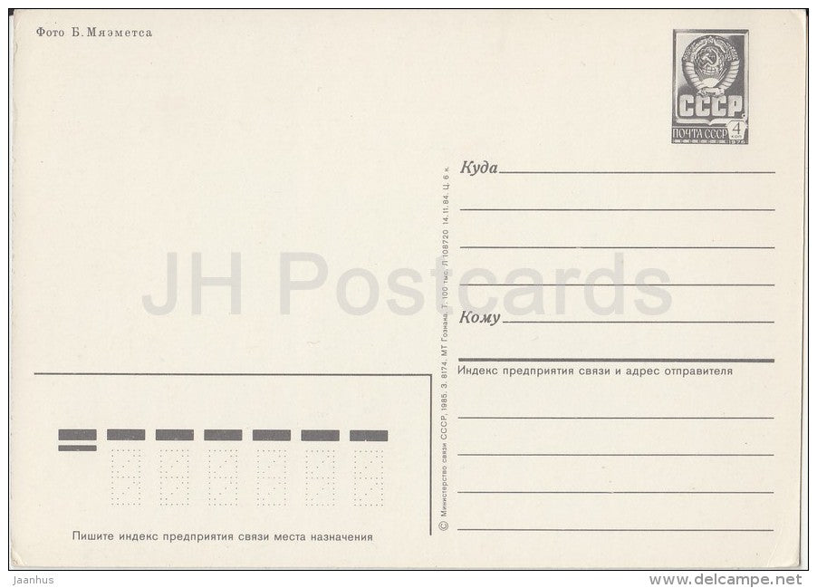 Tallinn Song Festival Grounds - Pikk Hermann tower - Tallinn - postal stationery - Estonia USSR - 1985 - unused - JH Postcards
