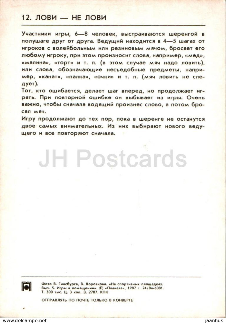 Kinder-Indoor-Spiele – Fangen – Nicht fangen – 1987 – Russland UdSSR – unbenutzt