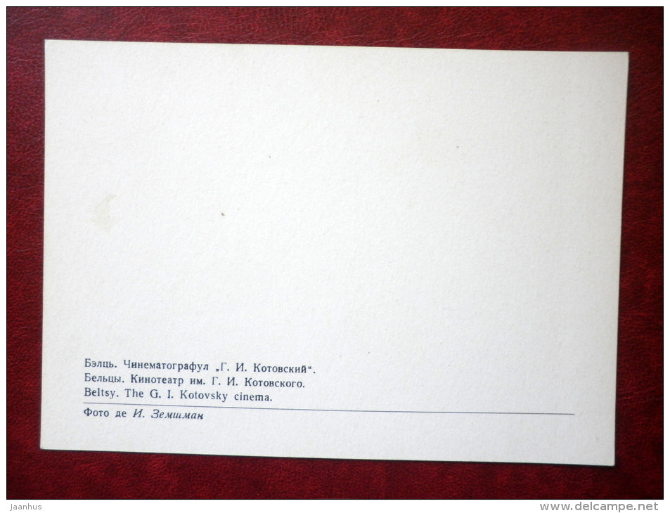 Kotovsky Cinema - Beltsy - fountains - 1975 - Moldova USSR - unused - JH Postcards