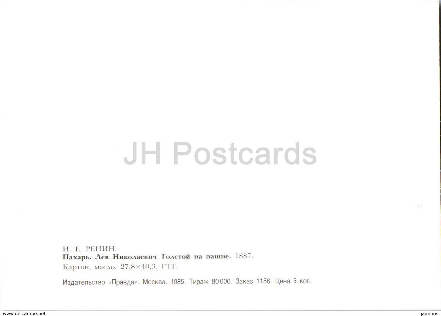 painting by Ilya Repin - Leo Tolstoy Ploughing - horse - Russian art - 1985 - Russia USSR - unused