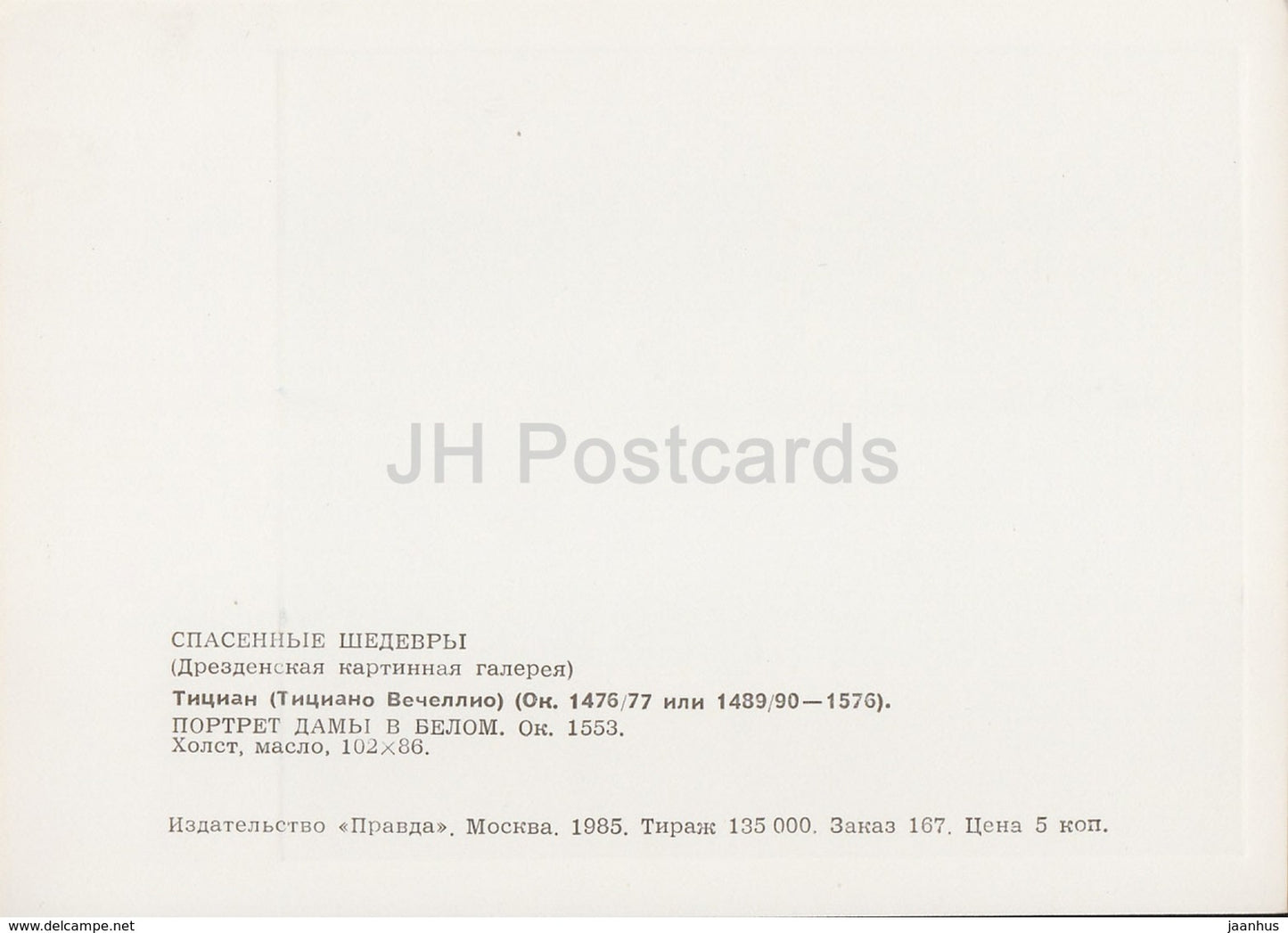 painting by Titian - Portrait of Lady in White , 1553 - italian art - 1985 - Russia USSR - unused - JH Postcards