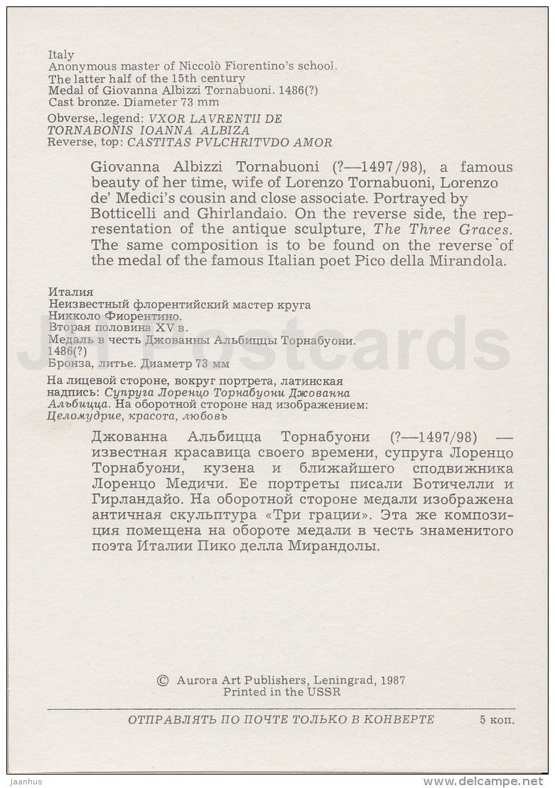 Medal of Giovanni Albizzi Tornabuoni , 1486 . Italy - Renaissance Medals - 1987 - Russia USSR - unused - JH Postcards
