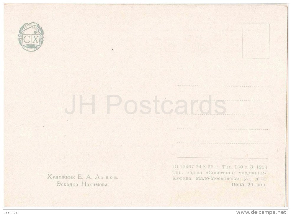 painting by E. Lvov - Nakhimov Squadron - battleship - sailing ship - russian art - unused - JH Postcards