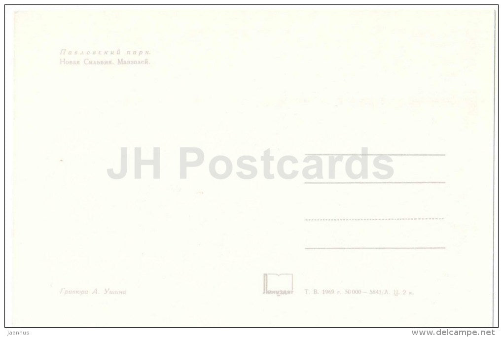 engraving by. A. Ushin - New Silvia . Mausoleum - Pavlovsk Park - 1969 - Russia USSR - unused - JH Postcards