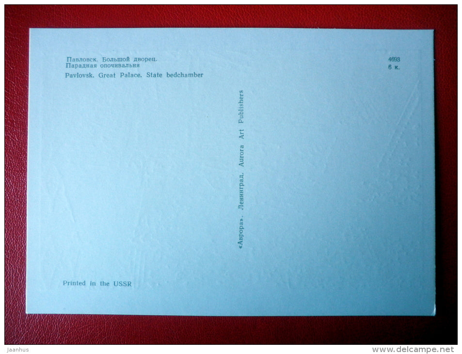 Great palace , State Bedchamber - Palace Museum in Pavlovsk - 1970 - Russia USSR - unused - JH Postcards