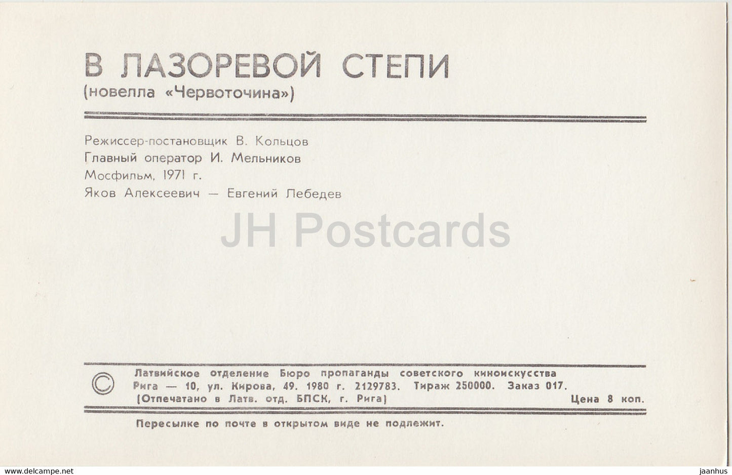 In der Azure Steppe – Film – Jakow Alexejewitsch – Jewgeni Lebedew – 1980 – Russland UdSSR – unbenutzt