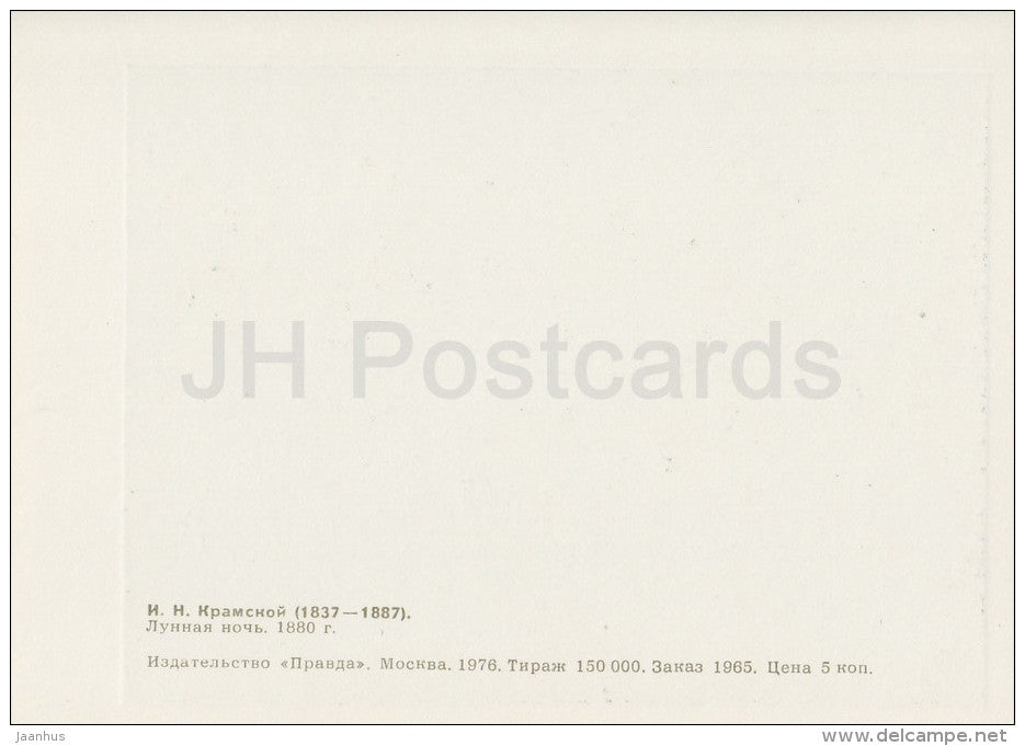 painting by I. Kramskoy - Moonlit Night , 1880 - woman - Russian art - 1976 - Russia USSR - unused - JH Postcards