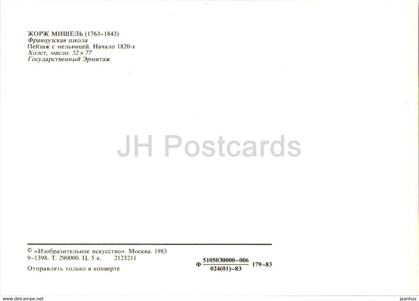 tableau de Georges Michel - Paysage avec moulin à vent - Art français - 1983 - Russie URSS - inutilisé