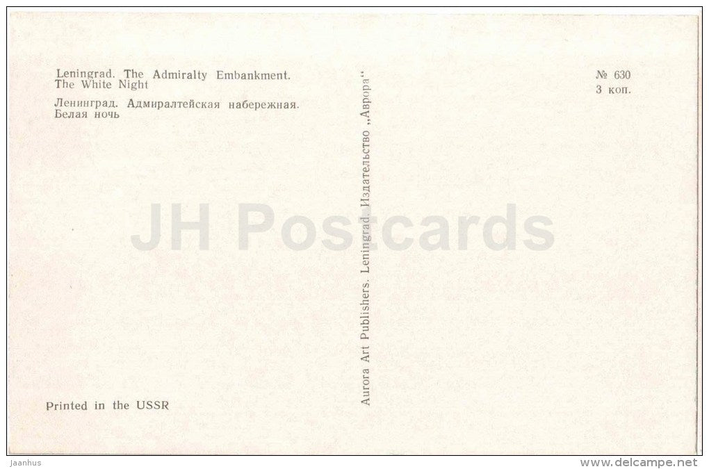 The Admiralty Embankment - The White Night - St. Petersburg - Leningrad - 1972 - Russia USSR - unused - JH Postcards