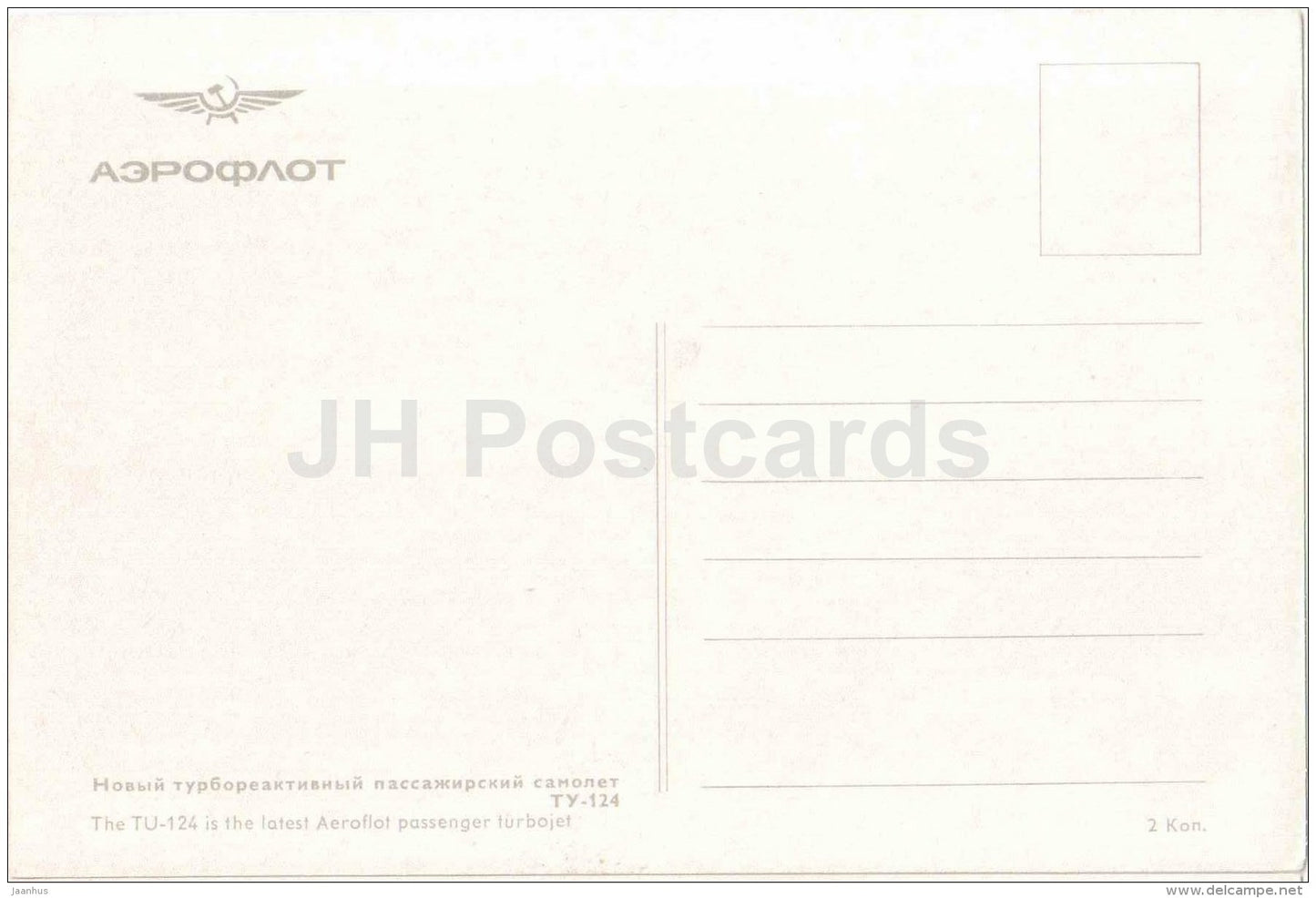 The TU-124 passenger turbojet - airplane - Aeroflot - Soviet aviation - Russia USSR - unused - JH Postcards