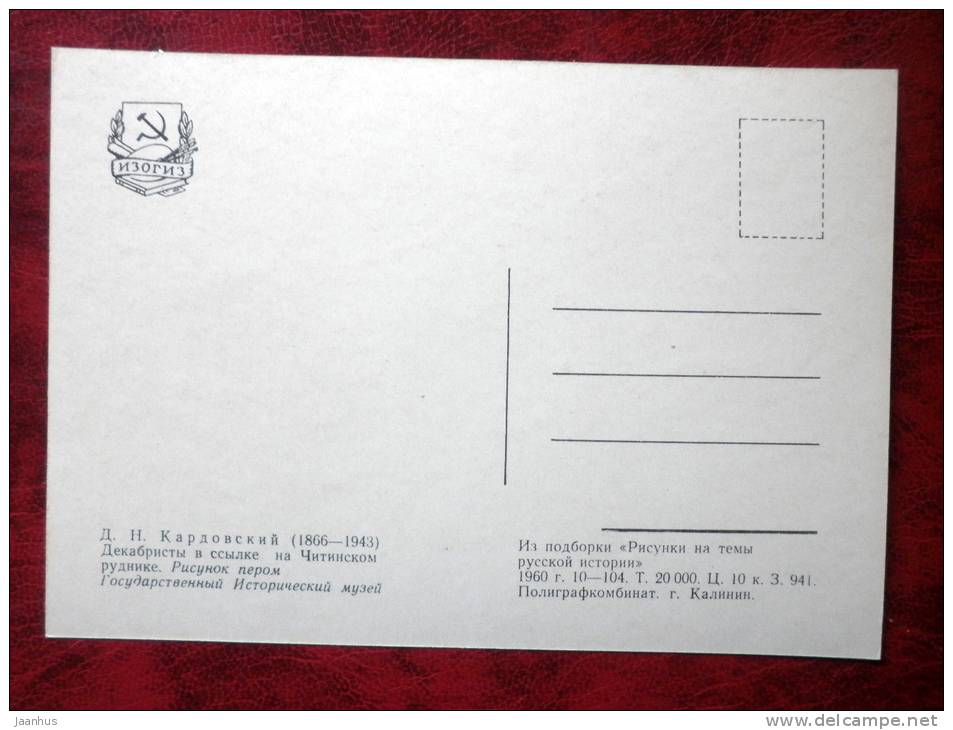 illustration by D. N. Kardovsky - Decembrists in exile at the Chita mine - russian art - unused - JH Postcards