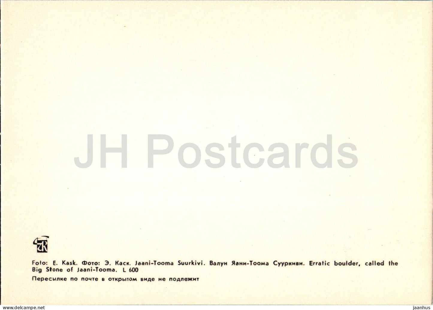 Lahemaa - Erratic boulder - Big Stone of Jaani Tooma - 1 - 1978 - Estonia USSR - unused