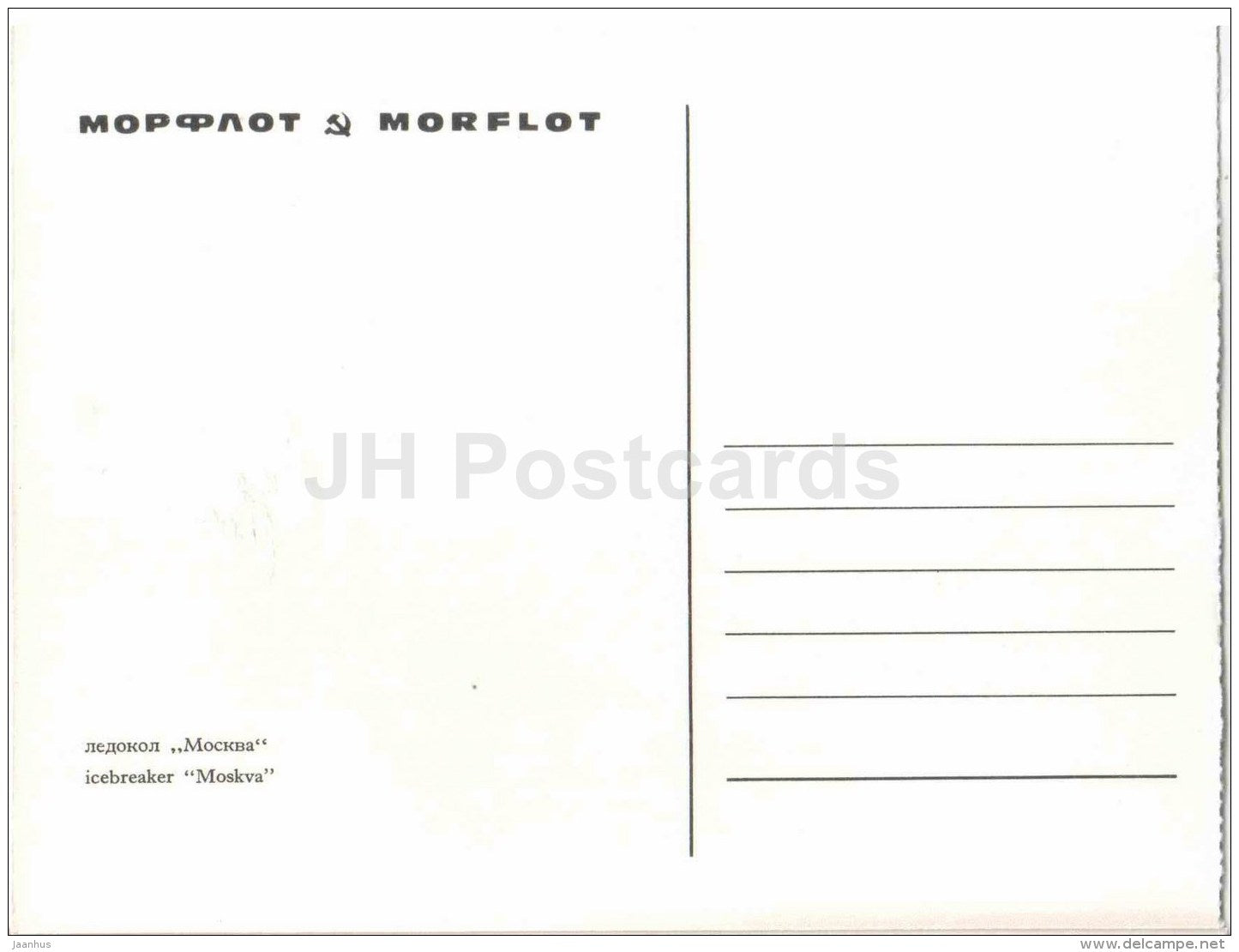icebreaker Moskva - airplane - Motor Ship - Morflot - Russia USSR - unused - JH Postcards