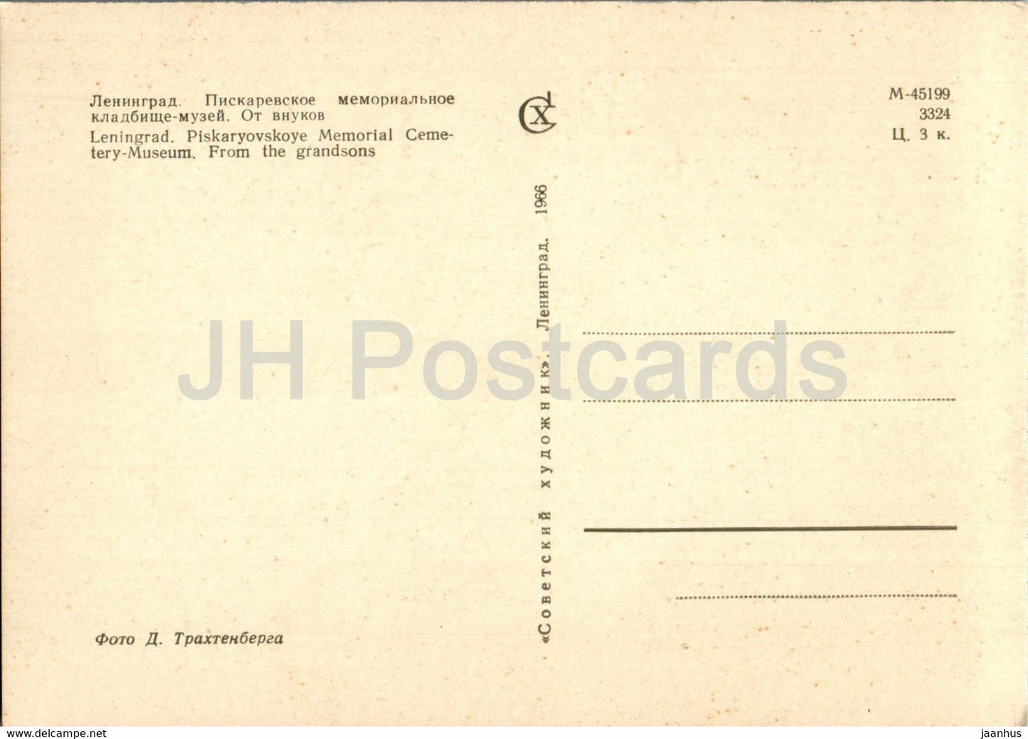 Leningrad - Piskaryovskoye Memorial Cemetery - Monument to the Heroic Defenders - 9 - girl - 1966 - Russia USSR - unused