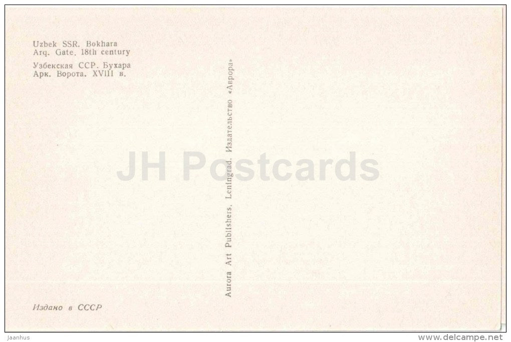 Arq Gate - Bukhara - Bokhara - 1975 - Uzbekistan USSR - unused - JH Postcards