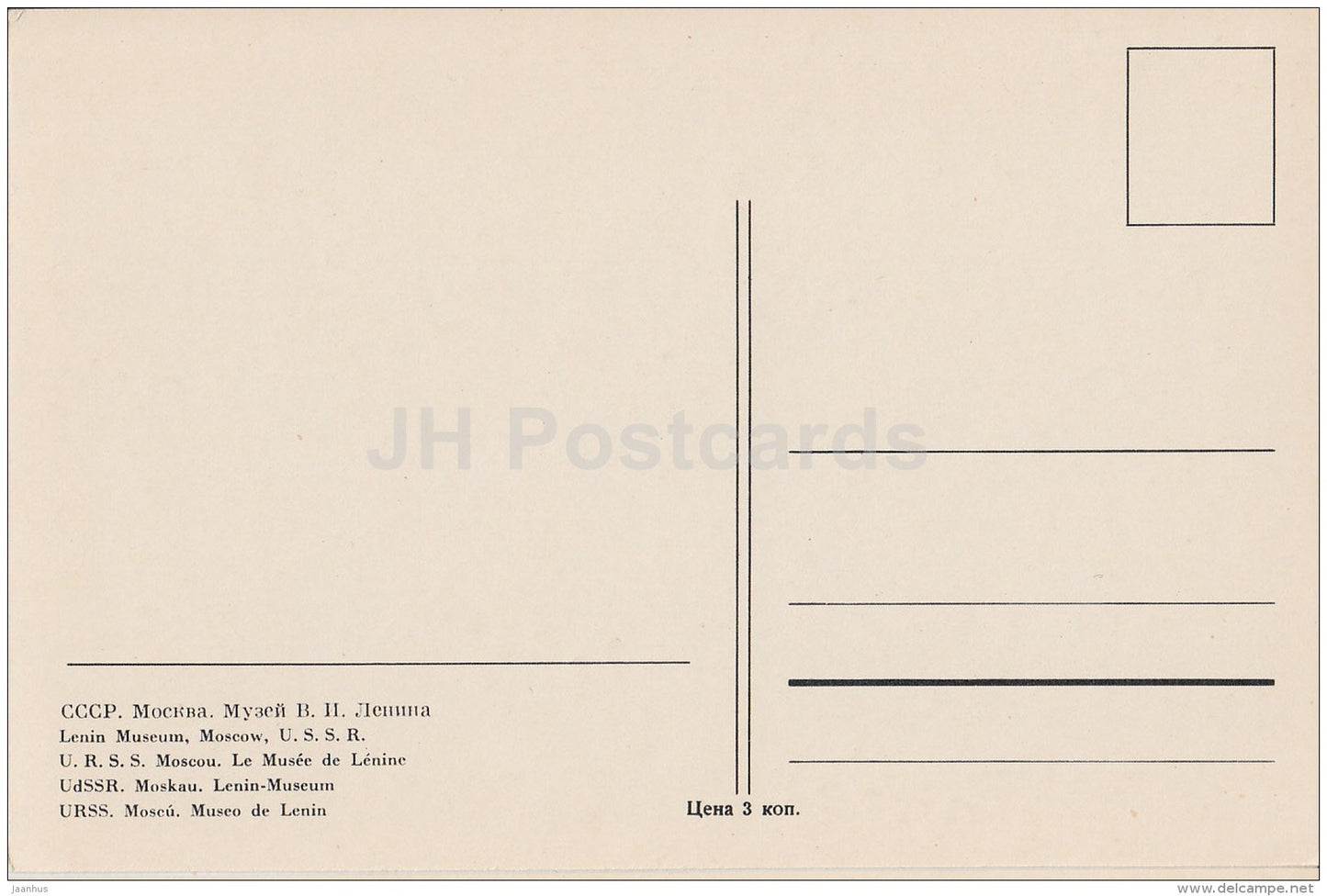 Lenin Museum - bus - cars - Moscow - old postcard - Russia USSR - unused - JH Postcards