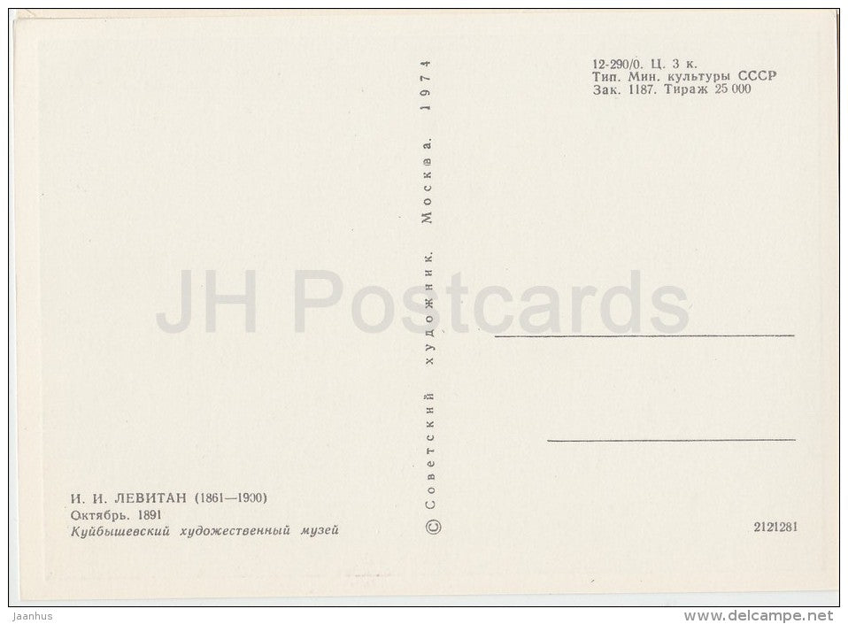 painting by I. Levitan - October , 1891 - landscape - Russian art - 1974 - Russia USSR - unused - JH Postcards