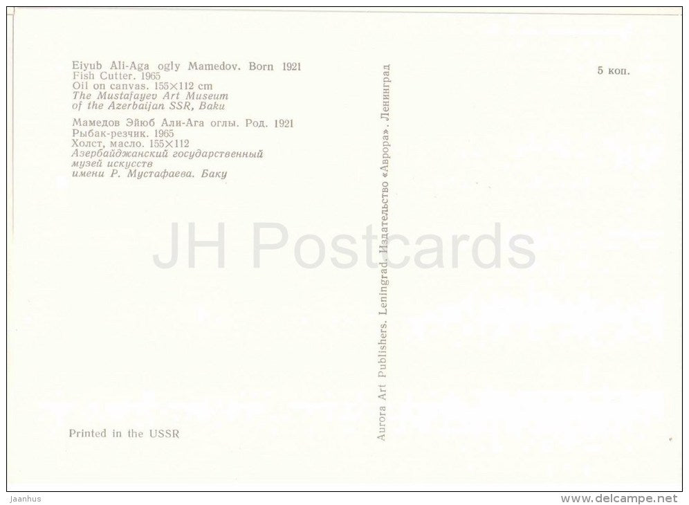 painting by Eiyub Ali-Aga ogly Mamedov - Fish Cutter , 1965 - azerbaijan art - unused - JH Postcards