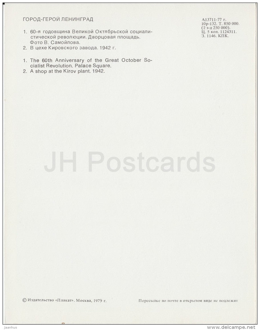 The 60th Anniversary of October Revolution Leningrad - St. Petersburg - large format card - 1979 - Russia USSR - unused - JH Postcards