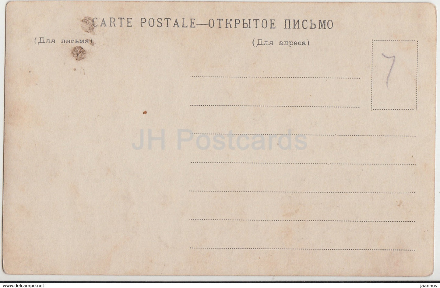 painting by Herkomer - Strike - British art - old postcard - Imperial Russia- unused