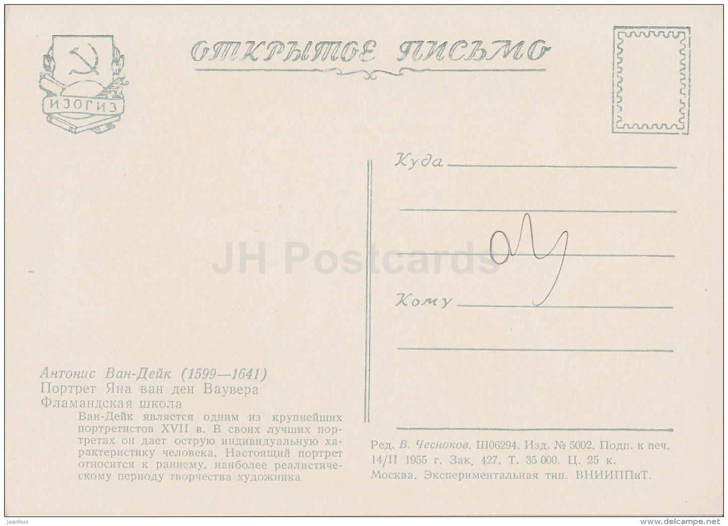 painting by Anthony van Dyck - Portrait of Jan Van den Wouwer - old man - Flemish art - 1955 - Russia USSR - unused - JH Postcards