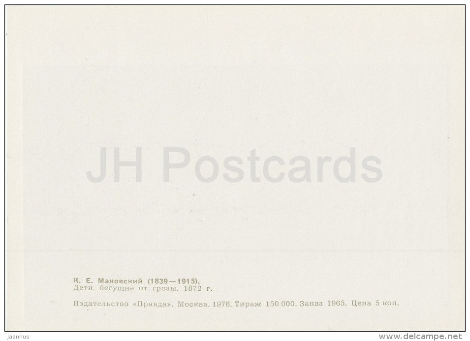 painting by K. Makovsky - Children running from a thunderstorm , 1872 - Russian art - 1976 - Russia USSR - unused - JH Postcards