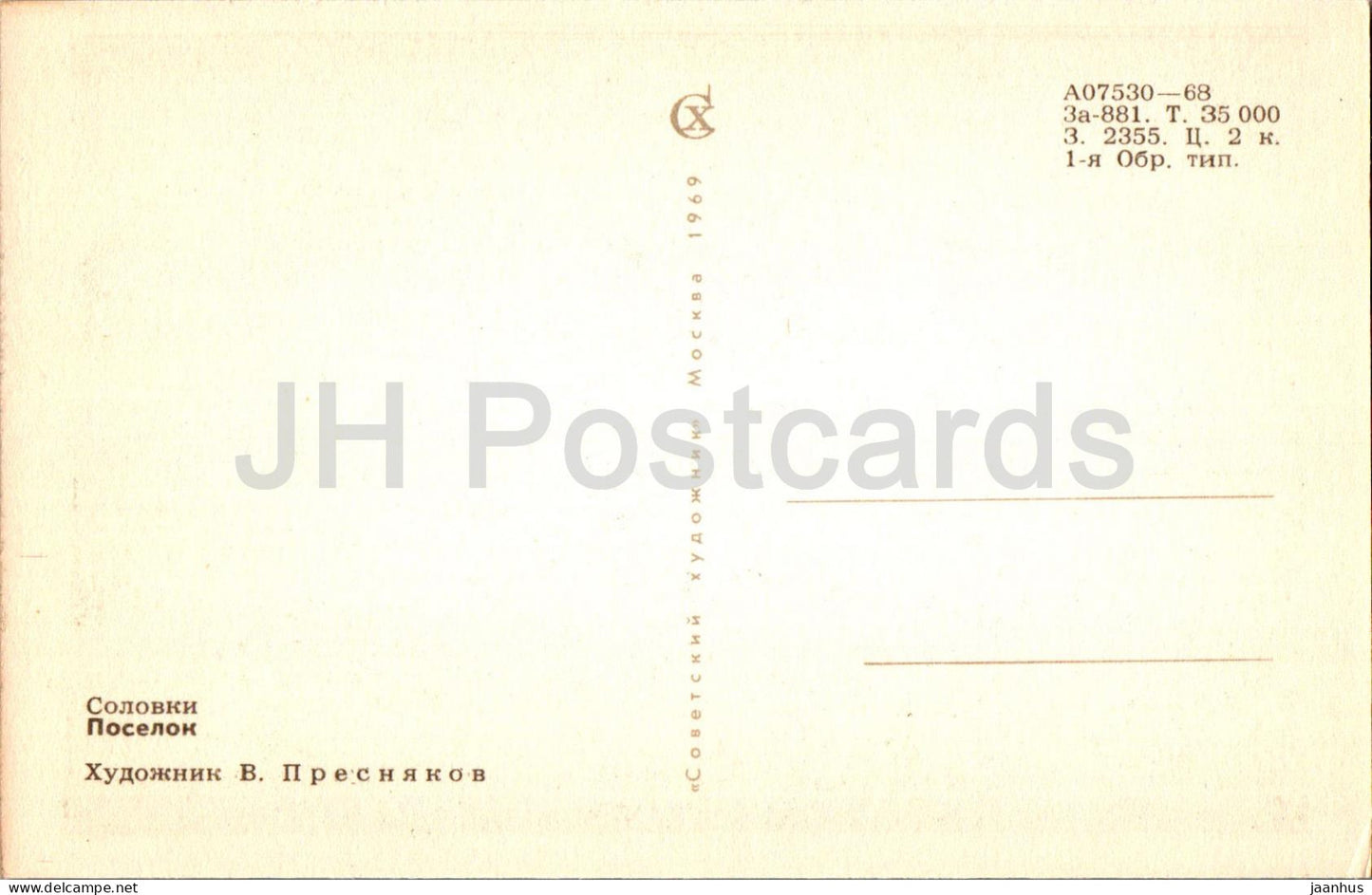 Solovki - Village - graphics by V. Presnyakov - 1969 - Russia USSR - unused
