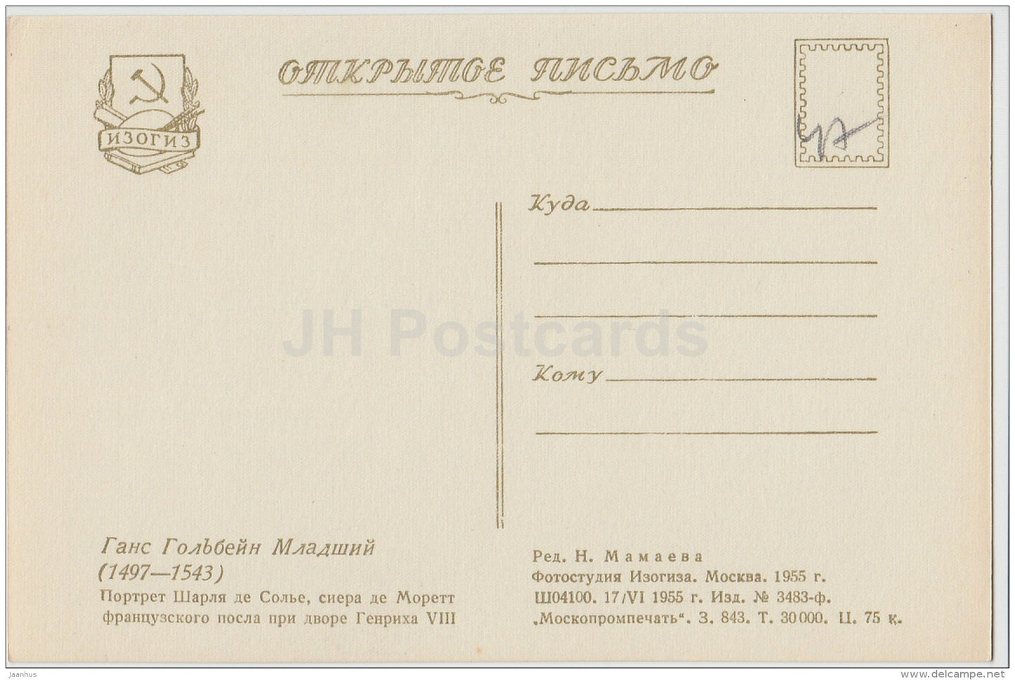 painting by Hans Holbein the Younger - Portrait of Charles de Solier - German art - 1955 - Russia USSR - unused - JH Postcards