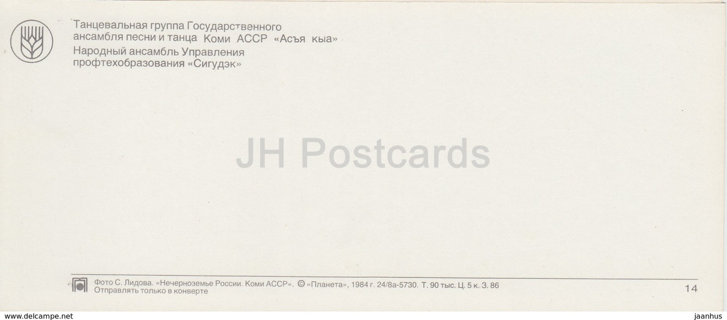 Ensemble de danse Asya Kya - Groupe folklorique Sigudek - costumes folkloriques - République de Komi - 1984 - Russie URSS - inutilisé