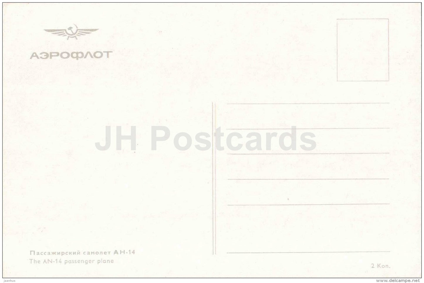 The AN-14 passenger plane - airplane - Aeroflot - Soviet aviation - Russia USSR - unused - JH Postcards