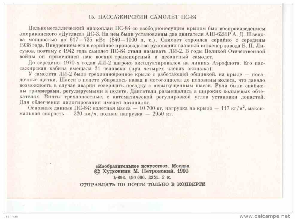 PS-84 , 1938 - russian airplane - 1990 - Russia USSR - unused - JH Postcards
