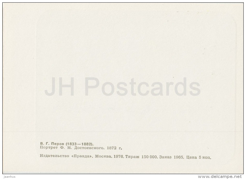 painting by V. Perov - Portrait of Russian writer F. Dostoyevsky , 1872 - Russian art - 1976 - Russia USSR - unused - JH Postcards