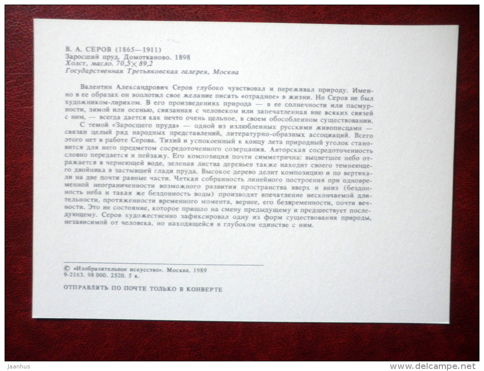 painting by Valentin Serov , Overgrown pond , Domotkanovo , 1898 - russian art - unused - JH Postcards