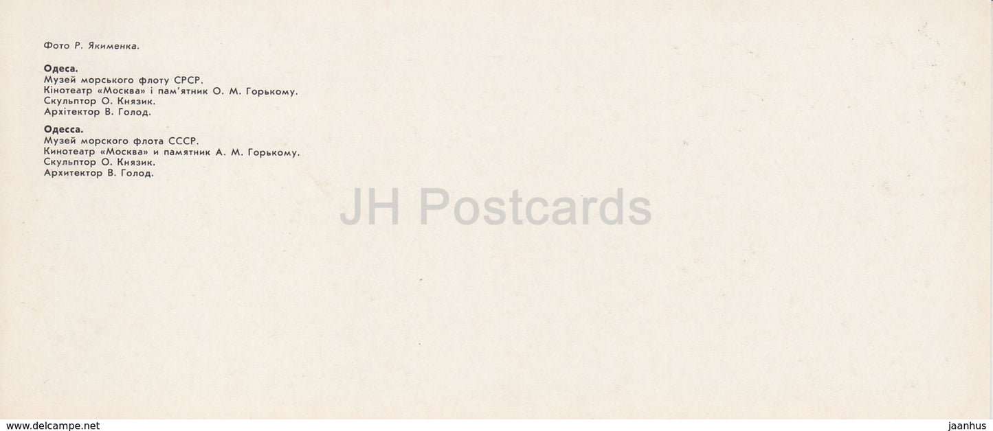 Odessa - Museum of Soviet Navy - Cinema Theatre Moskva - monument to Gorky - 1985 - Ukraine USSR - unused - JH Postcards