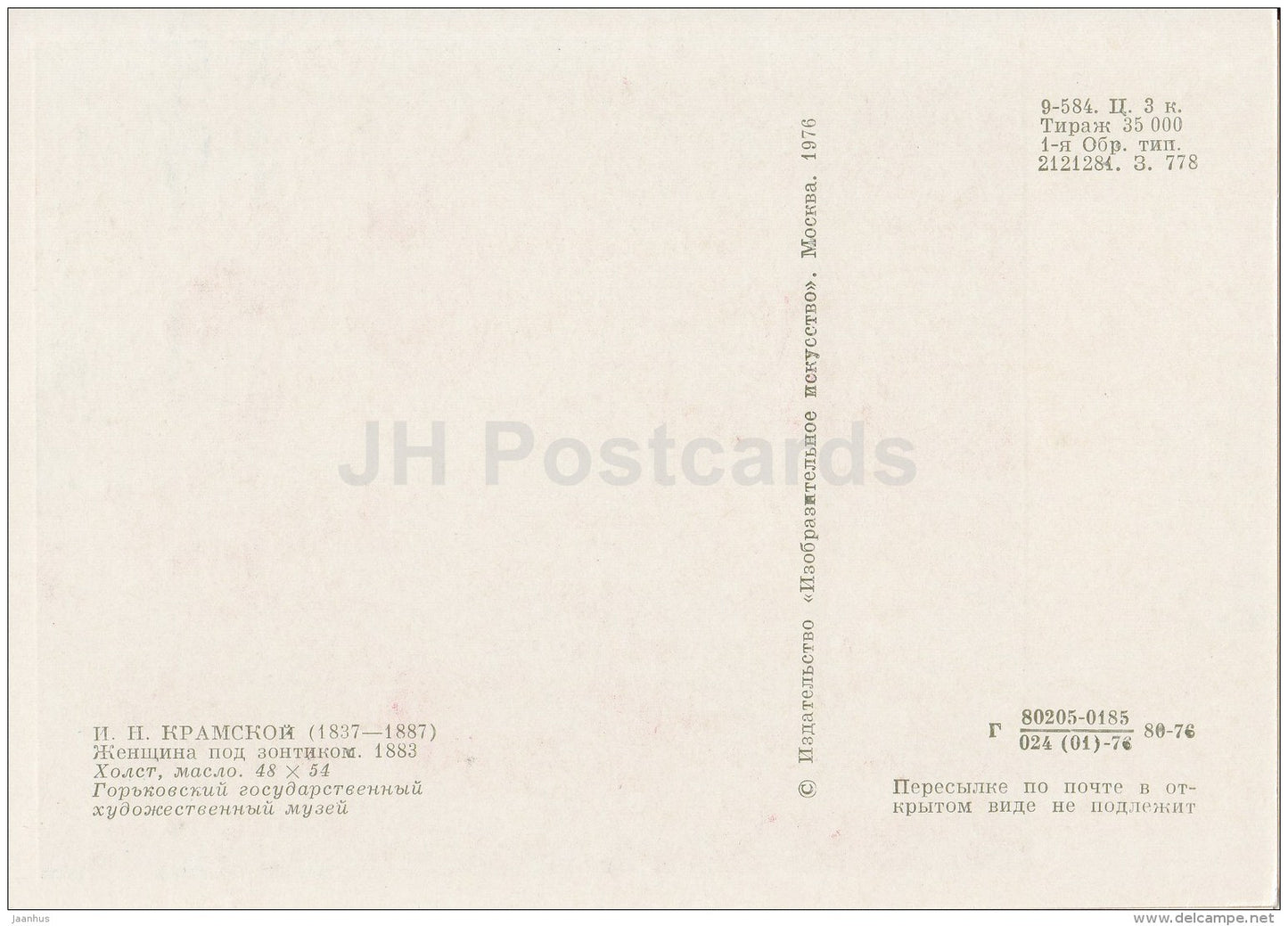 painting by I. Kramskoy - Woman with Parasol , 1883 - Russian Art - 1976 - Russia USSR - unused - JH Postcards