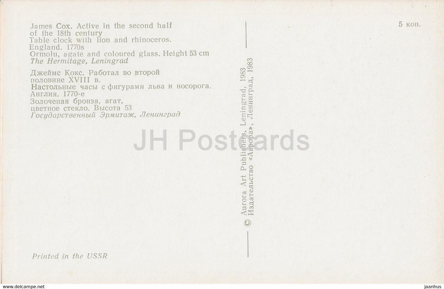 James Cox - Horloge de table - Art appliqué anglais - 1983 - Russie URSS - inutilisé