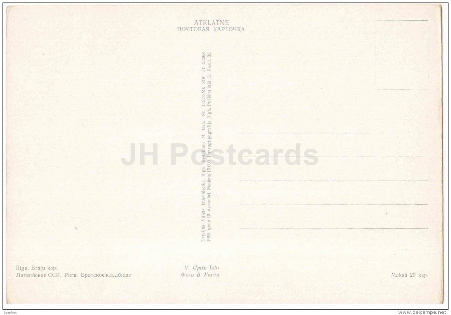 1 - Brothers' Cemetery - Military Cemetery - memorial - Bralu Kapi - Riga - 1958 - Latvia USSR - unused - JH Postcards