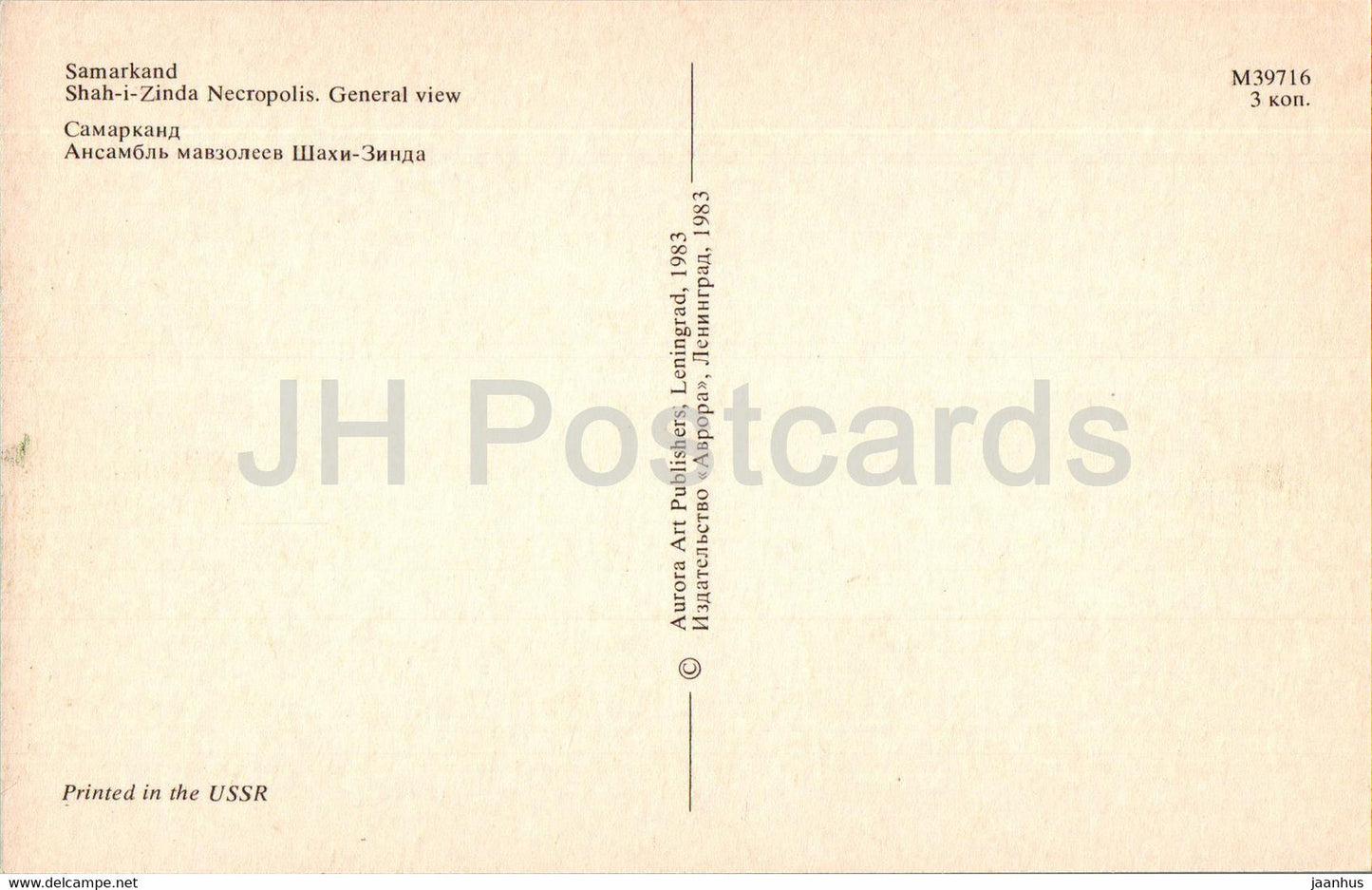 Samarkand - Nekropole Shah i Zinda - Gesamtansicht - 1983 - Usbekistan UdSSR - unbenutzt