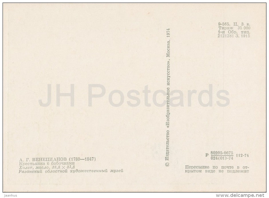 painting by A. Venetsianov - Farmer Woman with butterflies - Russian art - 1974 - Russia USSR - unused - JH Postcards