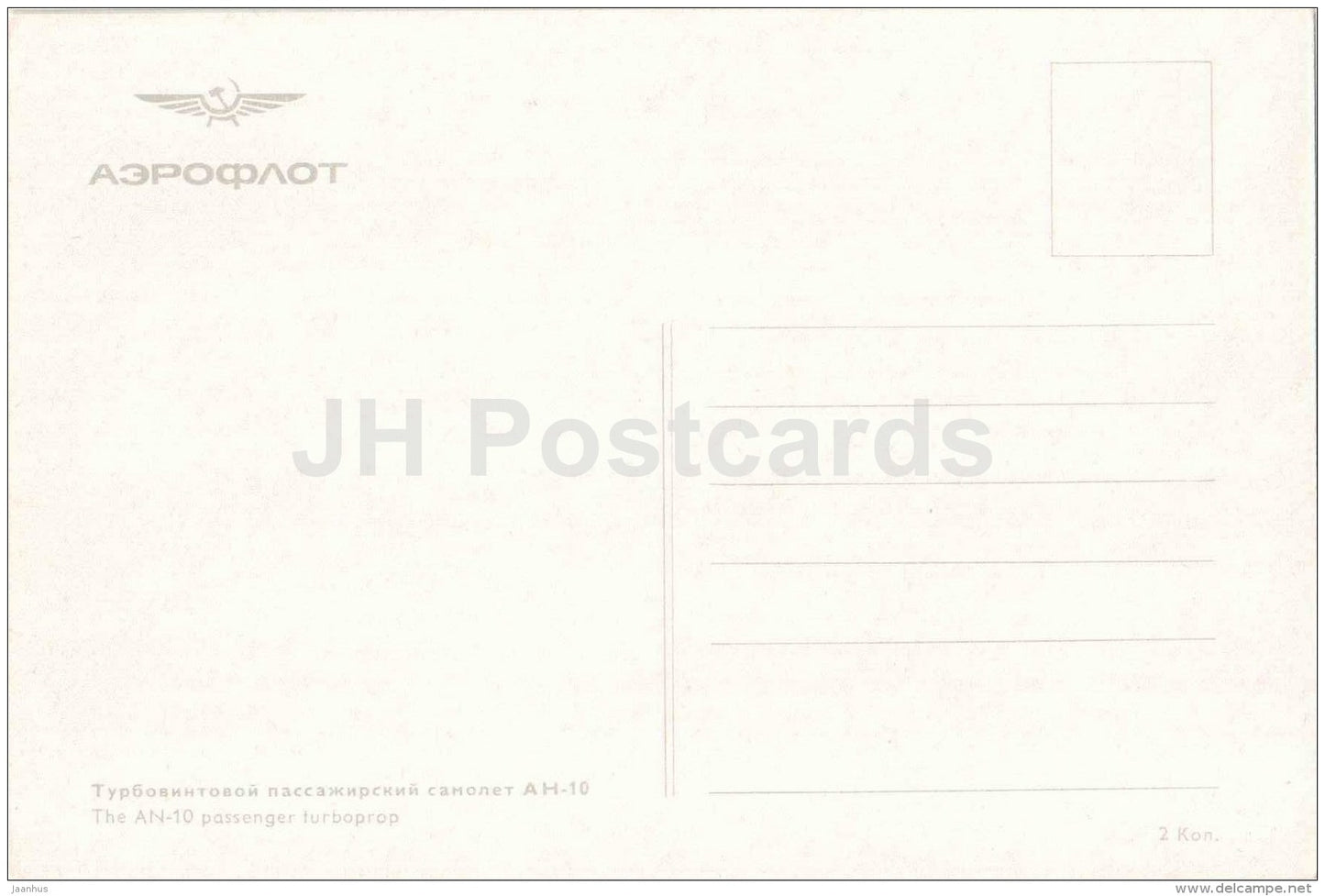 The AN-10 passenger turboprop - airplane - Aeroflot - Soviet aviation - Russia USSR - unused - JH Postcards