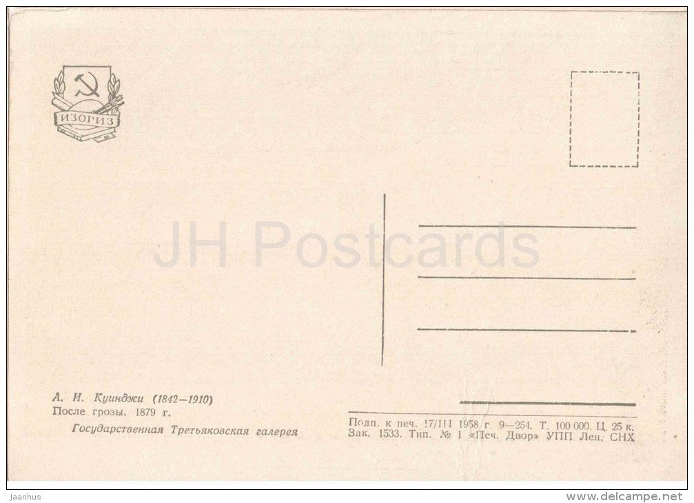 painting by A. Kuindzhi - After the Storm , 1879 - russian art - unused - JH Postcards