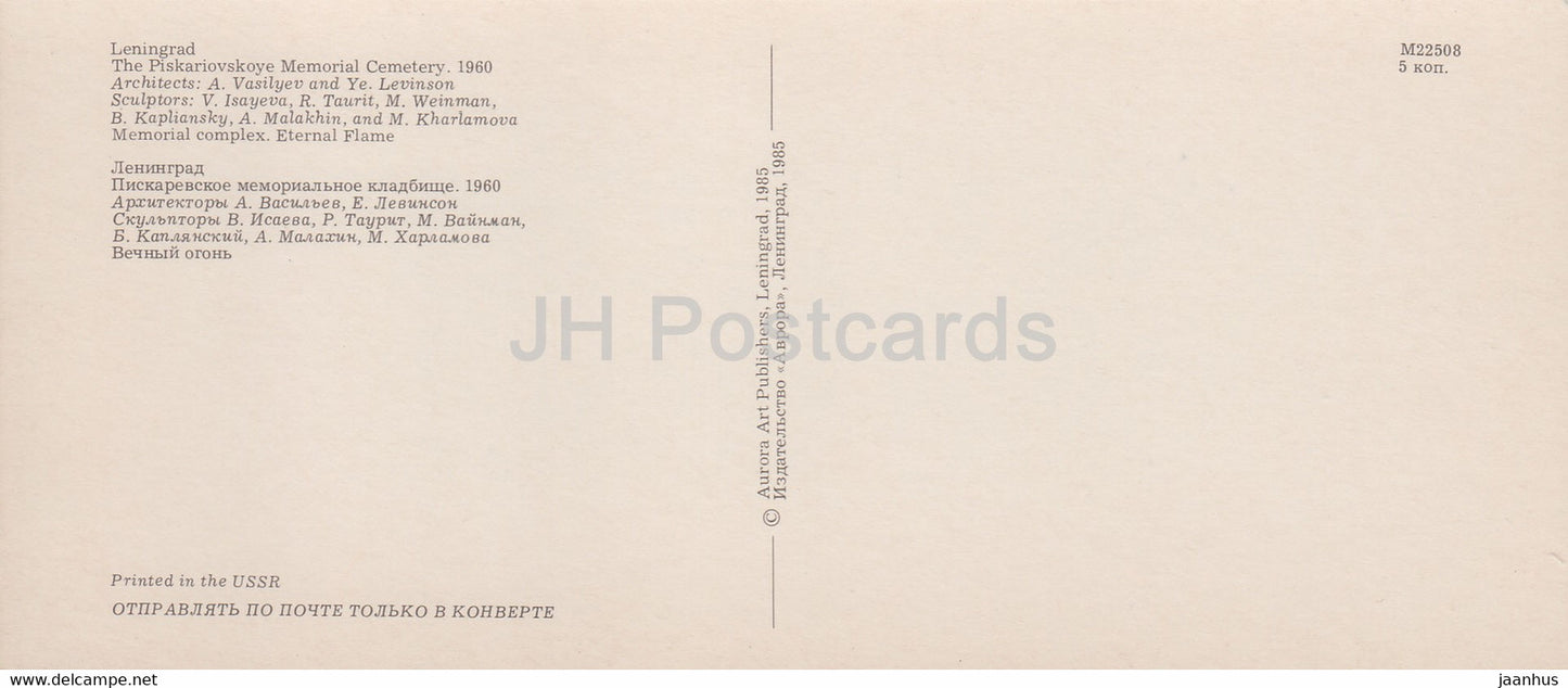 Piskaryovskoye Memorial Cemetery - Memorial Complex - Eternal Flame - 1985 - Russia USSR - unused