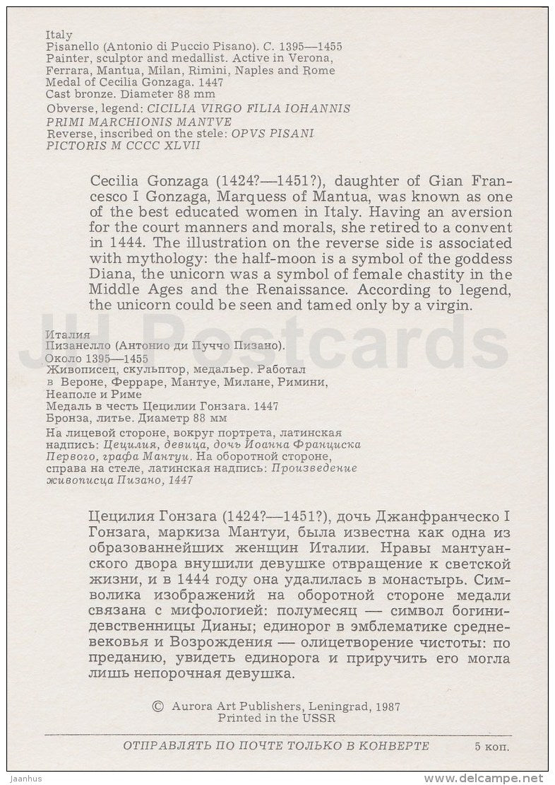 Medal of Cecilia Gonzaga , 1447 . Italy - Renaissance Medals - 1987 - Russia USSR - unused - JH Postcards