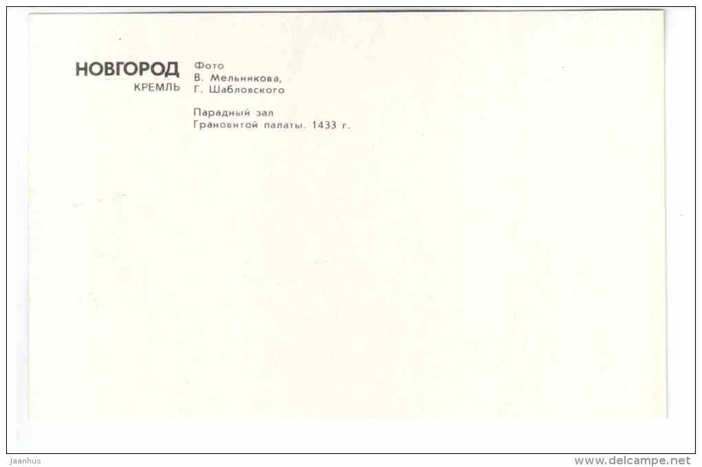 Ceremonial Hall of the Palace of Facets - Novgorod Kremlin - 1982 - Russia USSR - unused - JH Postcards