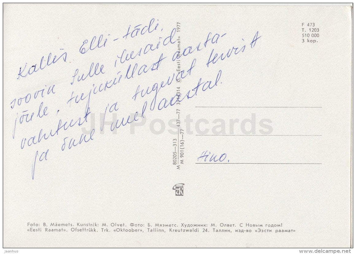 New Year Greeting card - 2 - decorations - sea shell - 1977 - Estonia USSR - used - JH Postcards