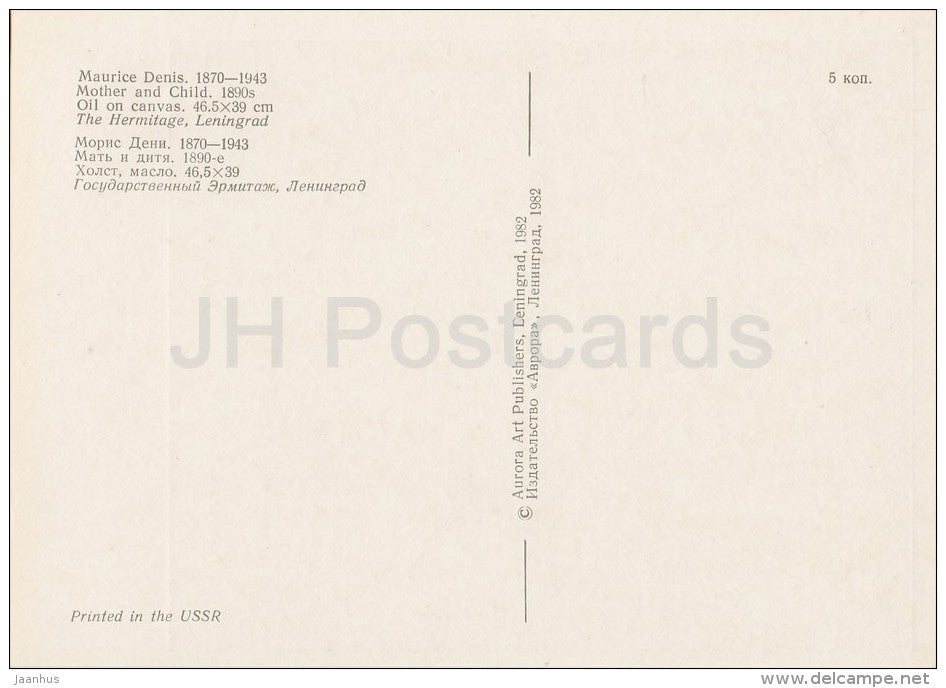 illustration by Maurice Denis - Mother and Child , 1890s - French Art - 1982 - Russia USSR - unused - JH Postcards