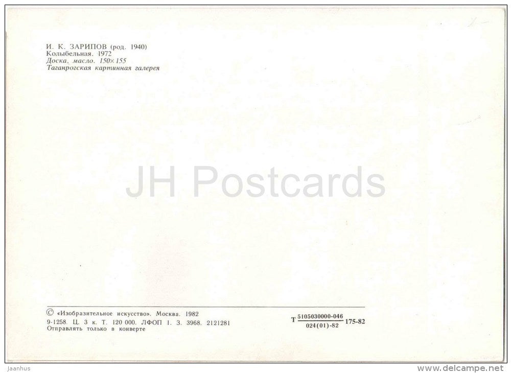 painting by I. Zaripov - The Cradle , 1972 - russian art - unused - JH Postcards