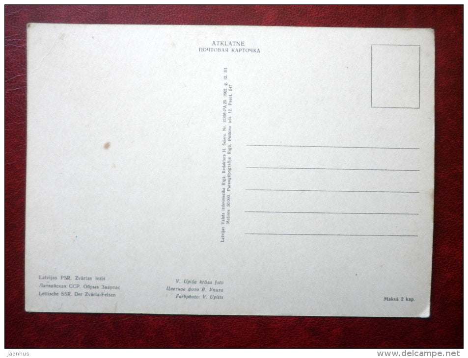 ZvÄrta rock near Amata river - 1962 - Latvia USSR - unused - JH Postcards