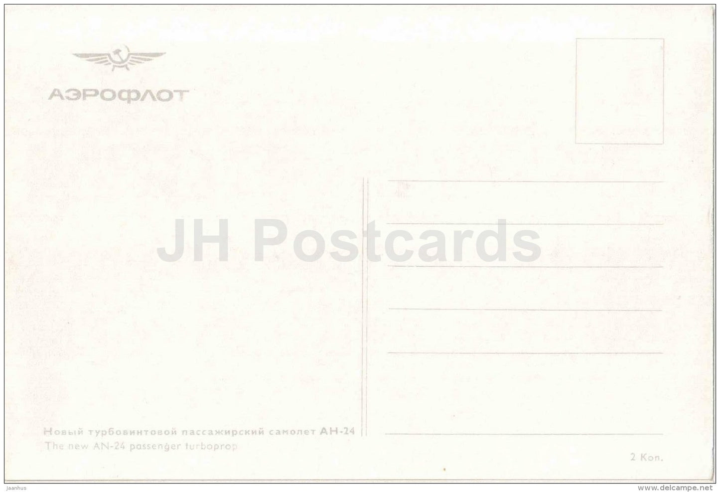 The new AN-24 passenger turboprop - airplane - Aeroflot - Soviet aviation - Russia USSR - unused - JH Postcards