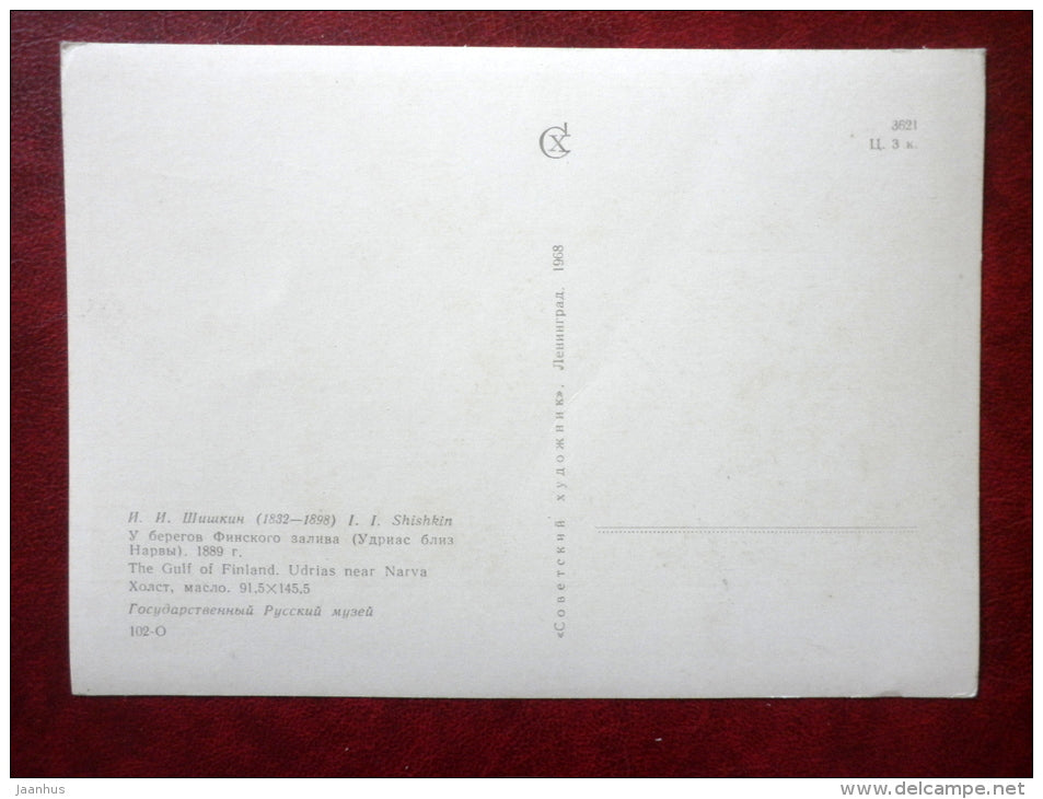 painting by I. Shishkin , The Gulf of Finland , Utria , near Narva , 1889 - seashore - russian art - unused - JH Postcards